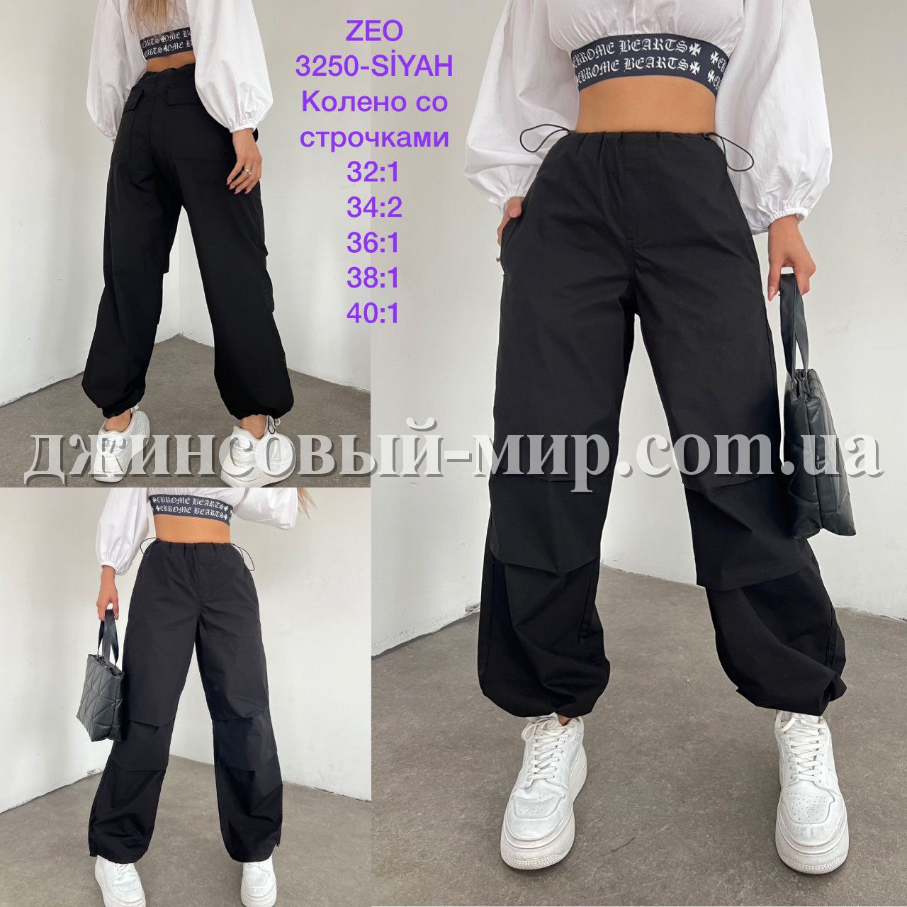 Женские Джогеры Zeo Basic