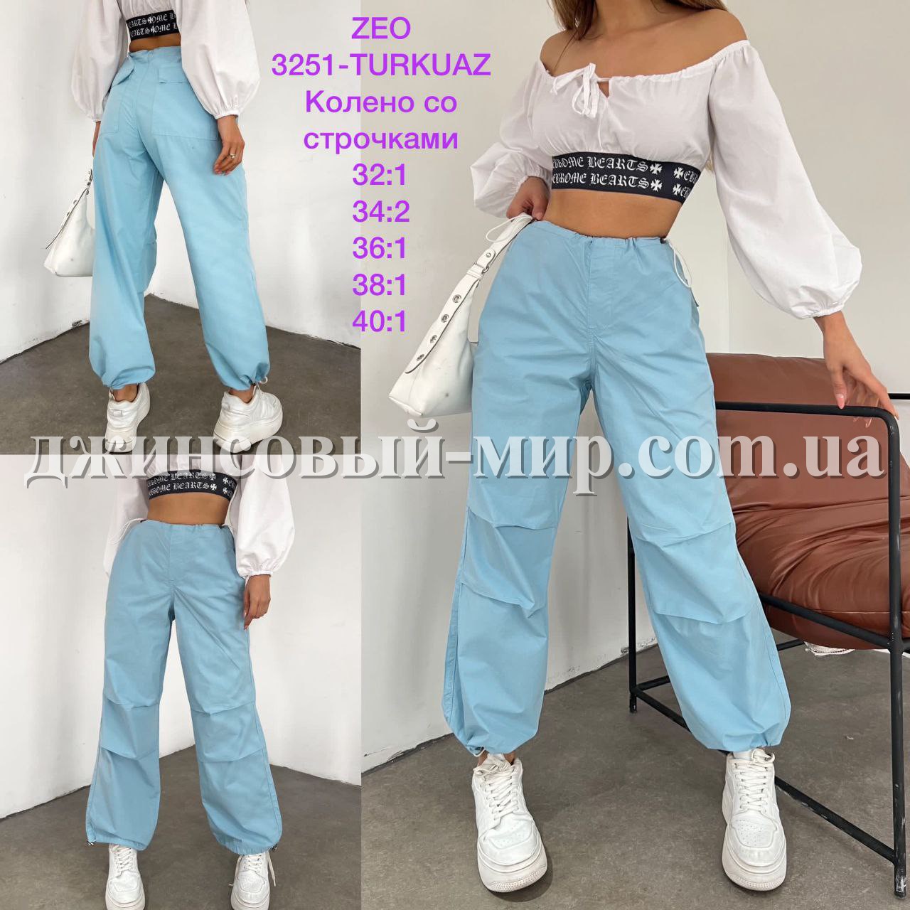 Женские Джогеры Zeo Basic