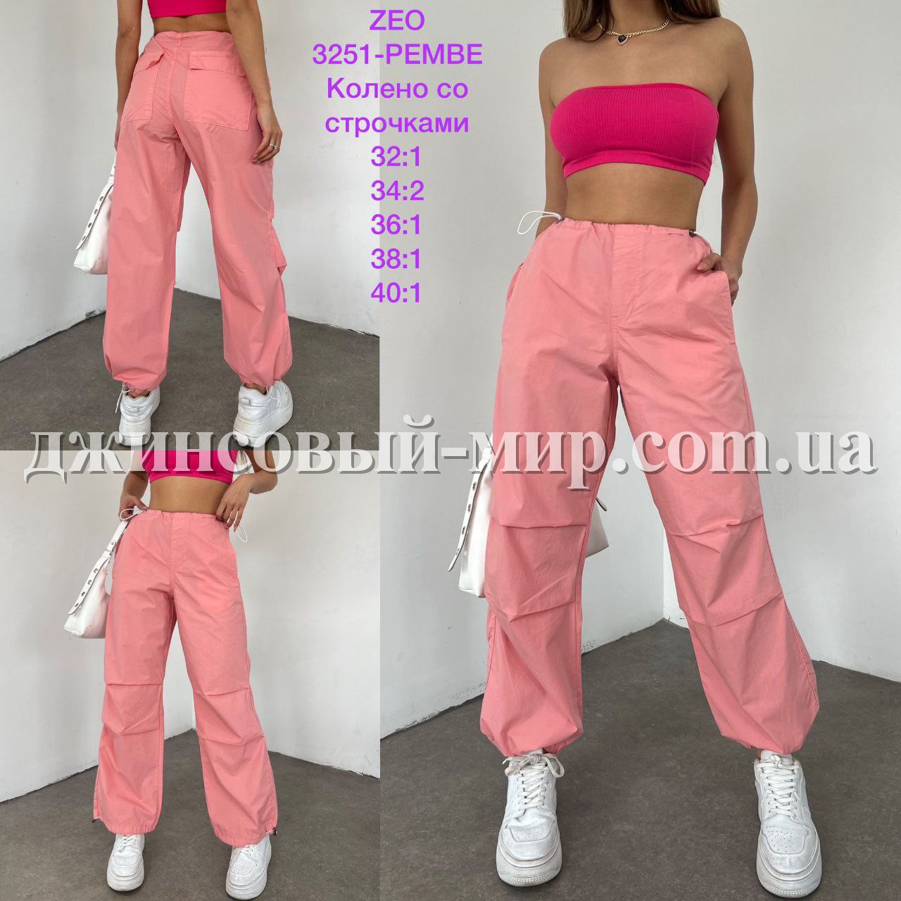 Женские Джогеры Zeo Basic