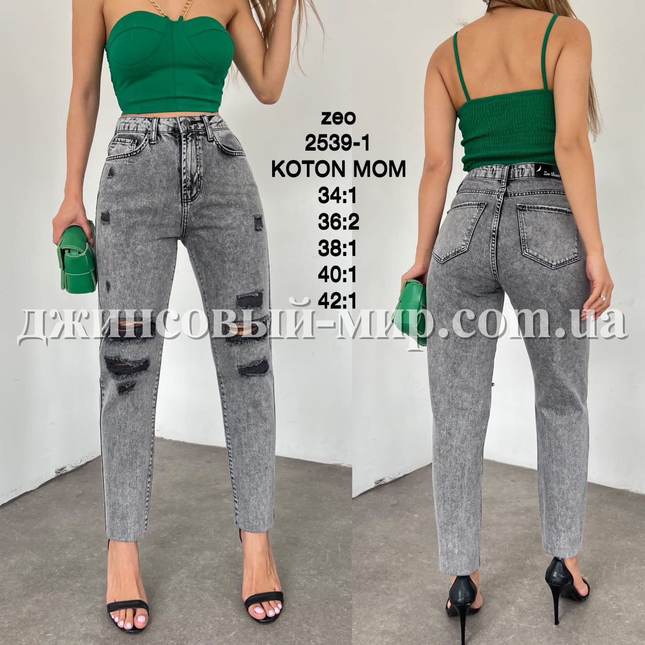 Женские Джинсы Zeo Basic