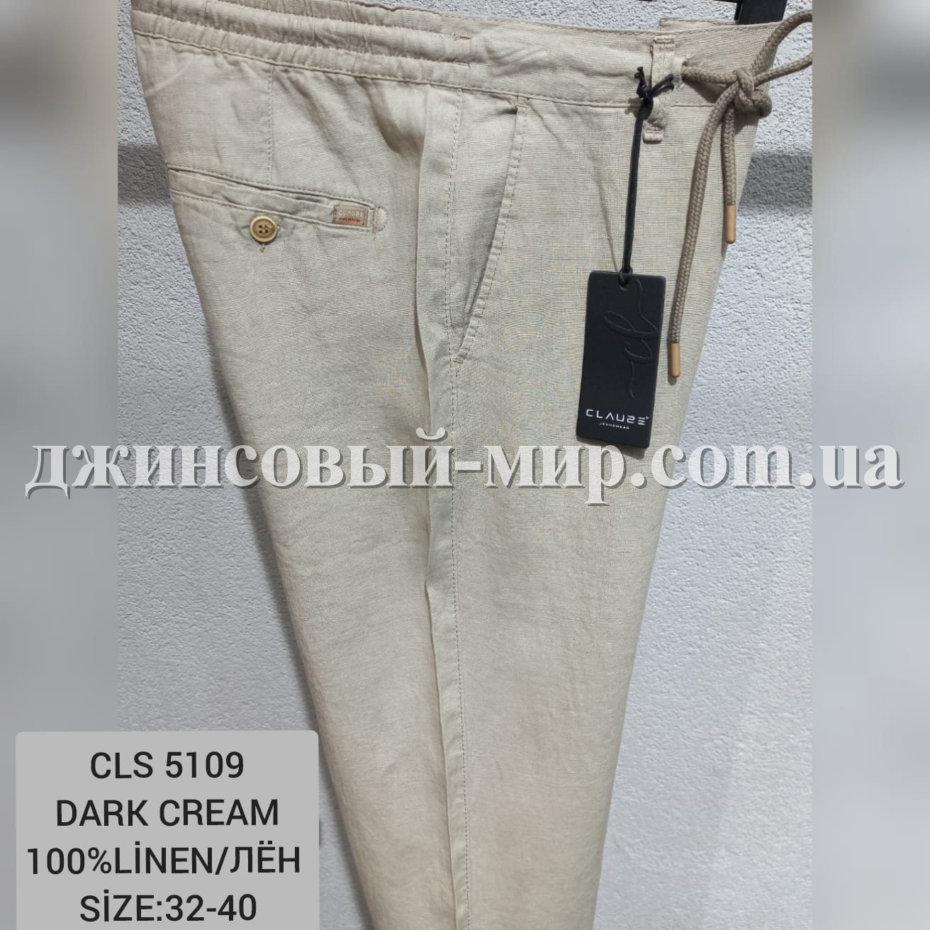 Мужские Штаны Clause Jeans