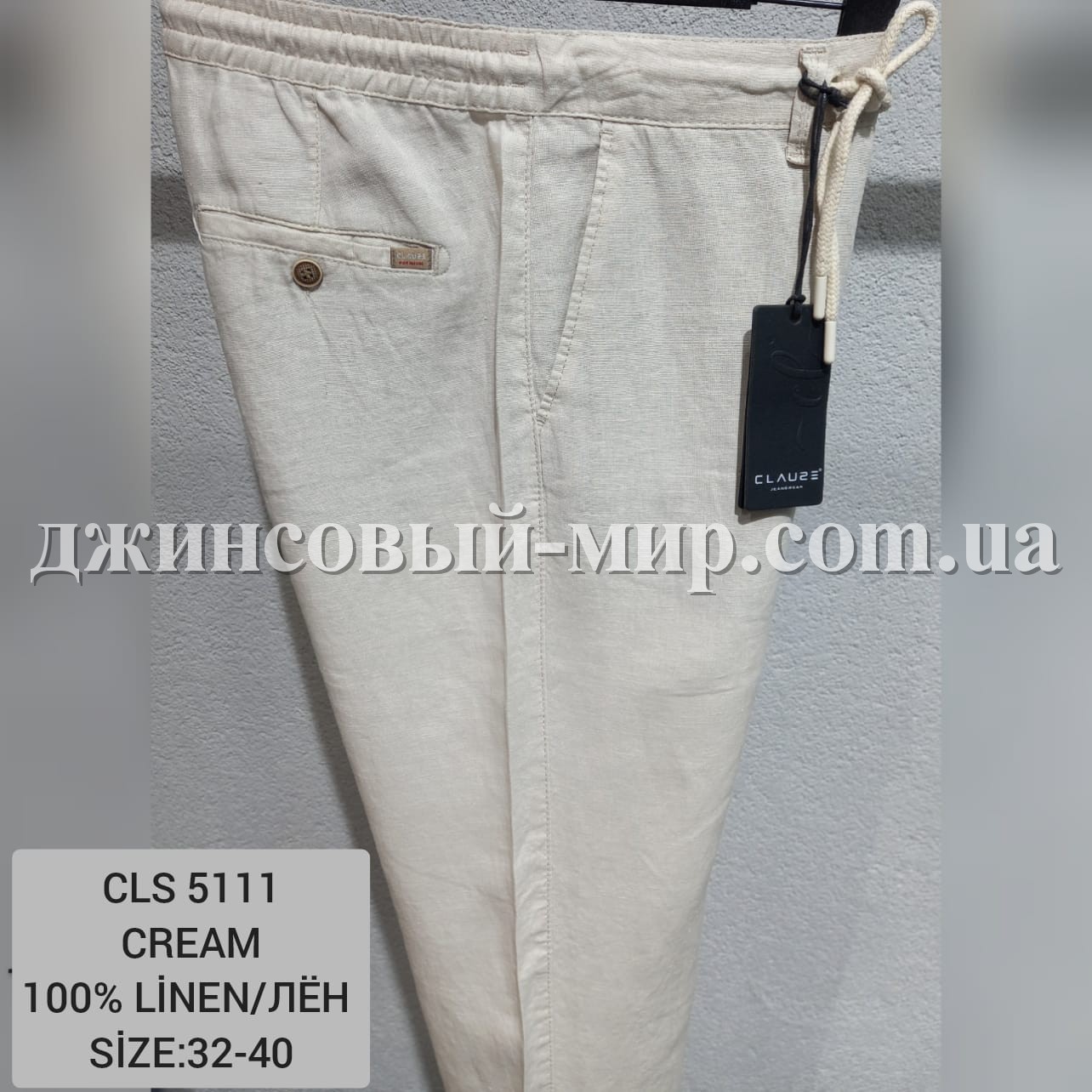 Мужские Штаны Clause Jeans