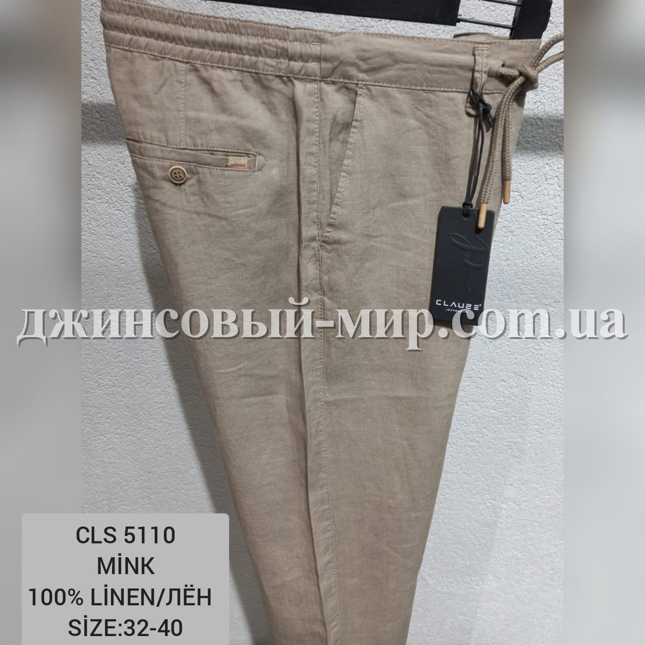 Мужские Штаны Clause Jeans