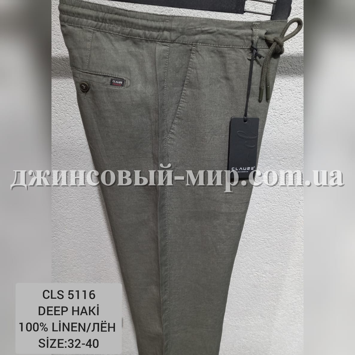 Мужские Штаны Clause Jeans