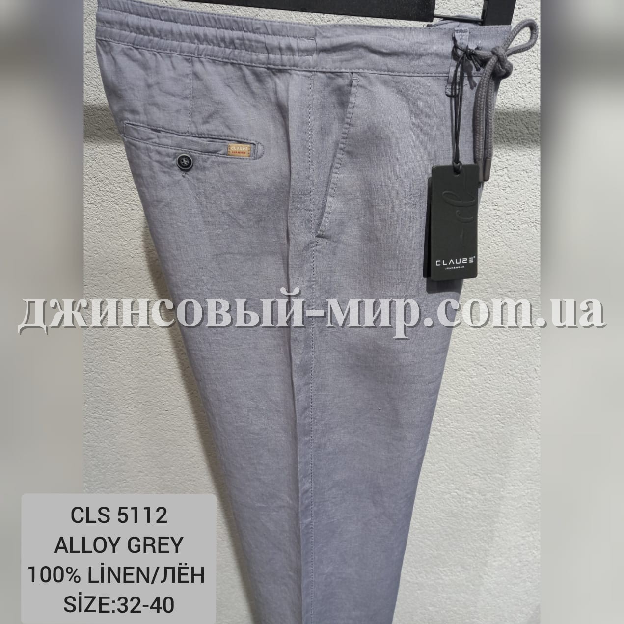 Мужские Штаны Clause Jeans