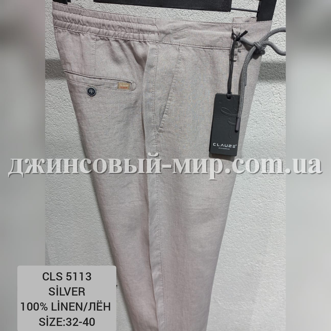 Мужские Штаны Clause Jeans