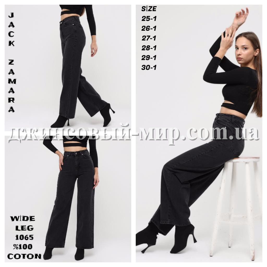 Женские Джинсы Jack Zamara