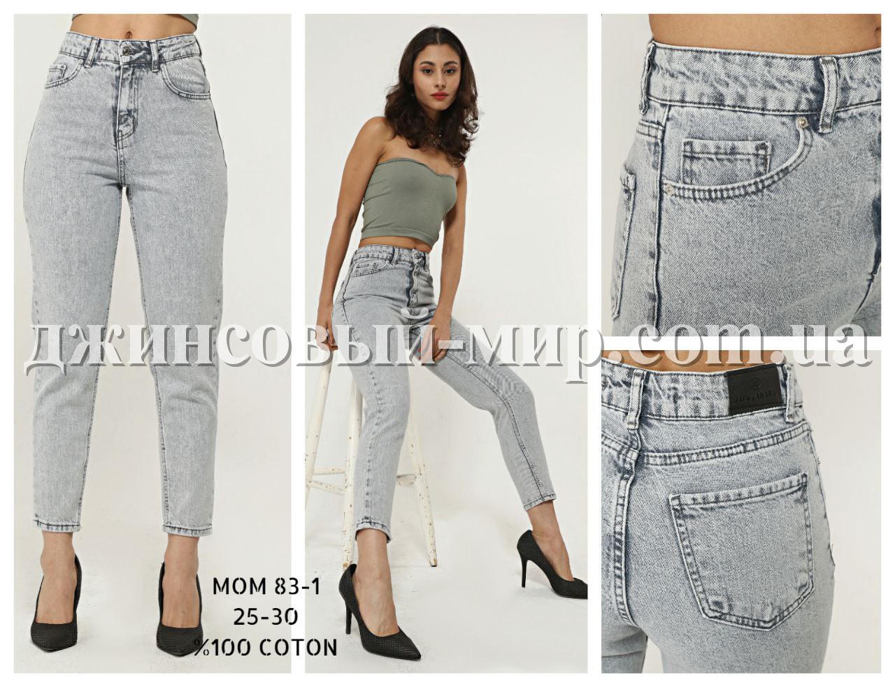 Женские Джинсы Jack Zamara