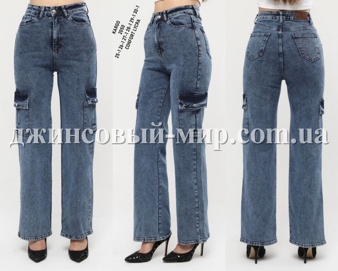 Женские Джинсы-Карго Jack Zamara