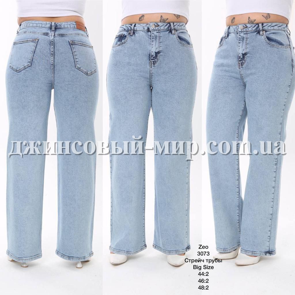 Женские Джинсы Zeo Basic (Большие размеры)