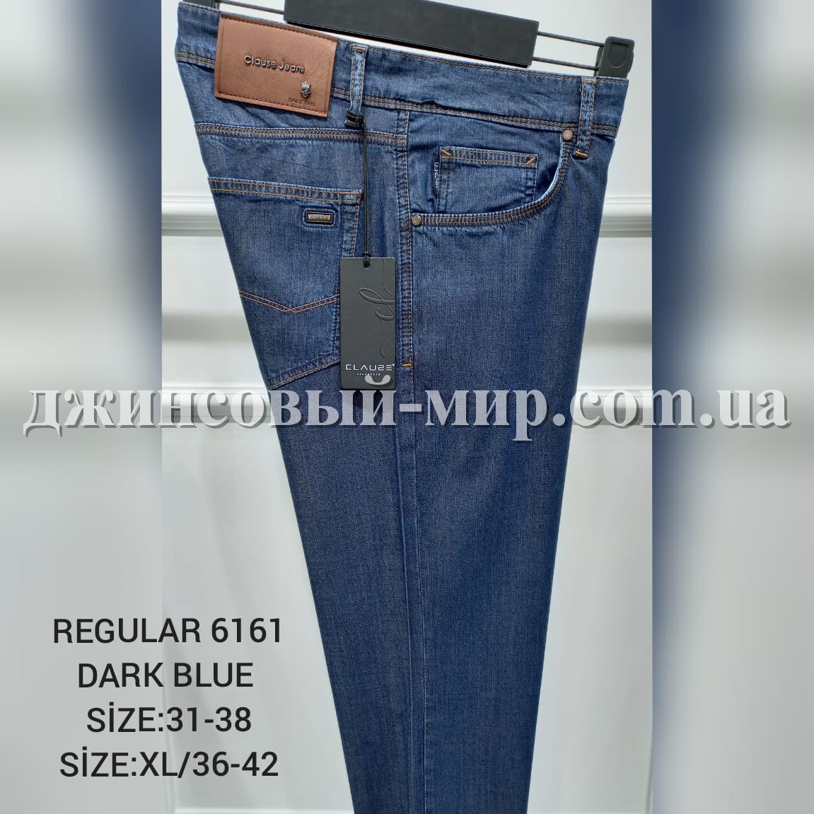 Мужские Джинсы Clause Jeans (Большие размеры)