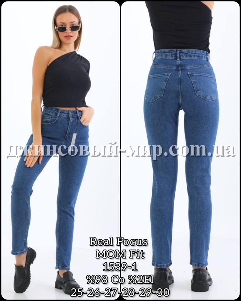 Женские Джинсы Real Focus