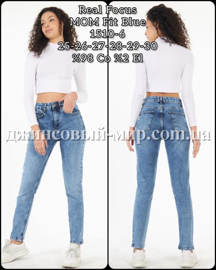 Женские Джинсы Real Focus