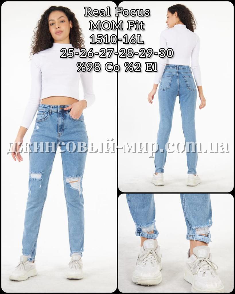 Женские Джинсы Real Focus