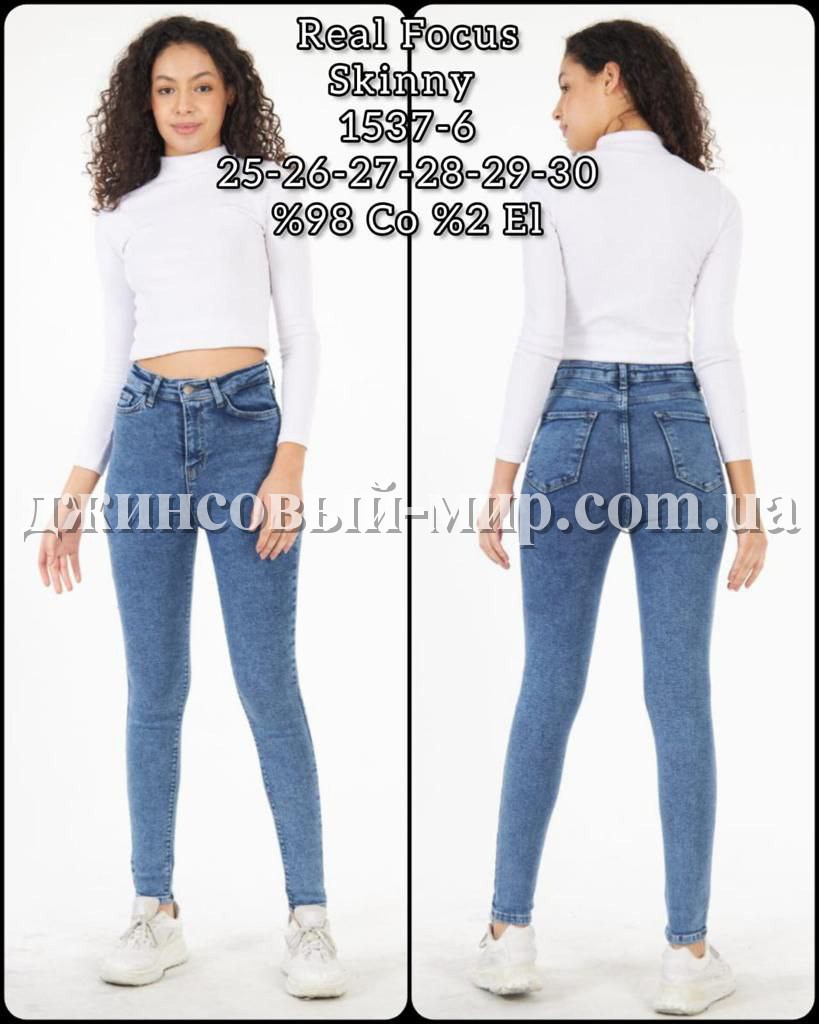 Женские Джинсы Real Focus