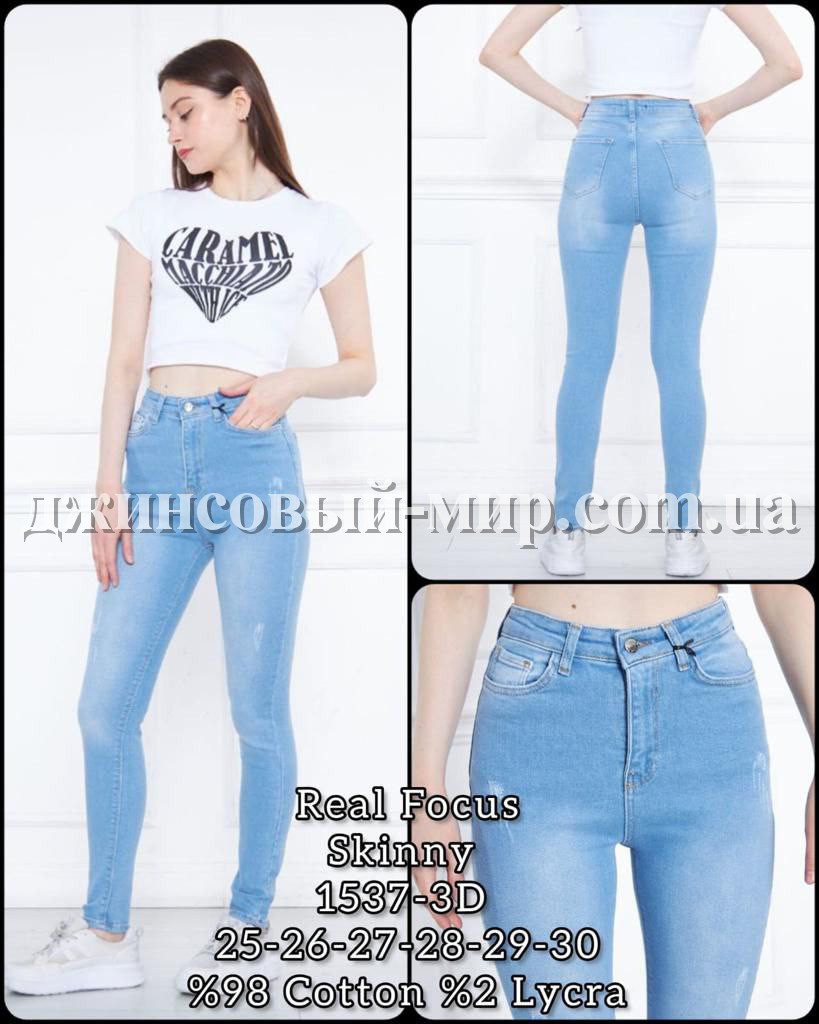 Женские Джинсы Real Focus