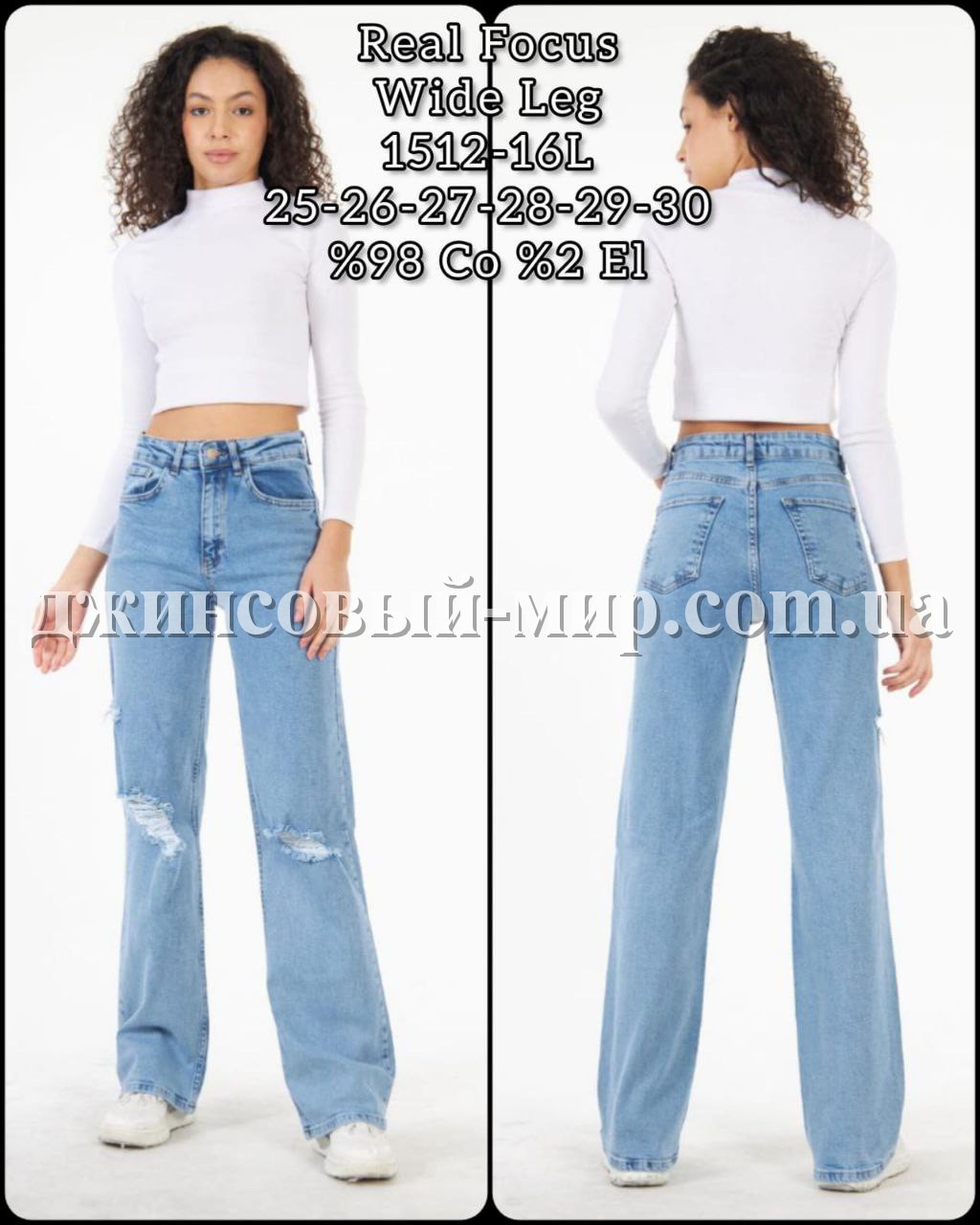 Женские Джинсы Real Focus
