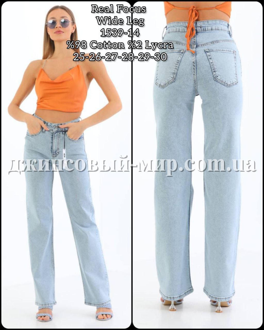 Женские Джинсы Real Focus