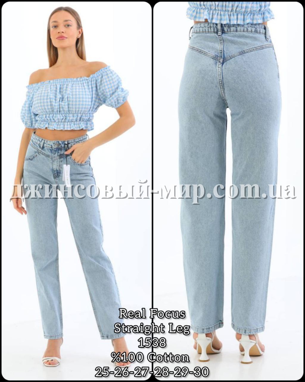 Женские Джинсы Real Focus