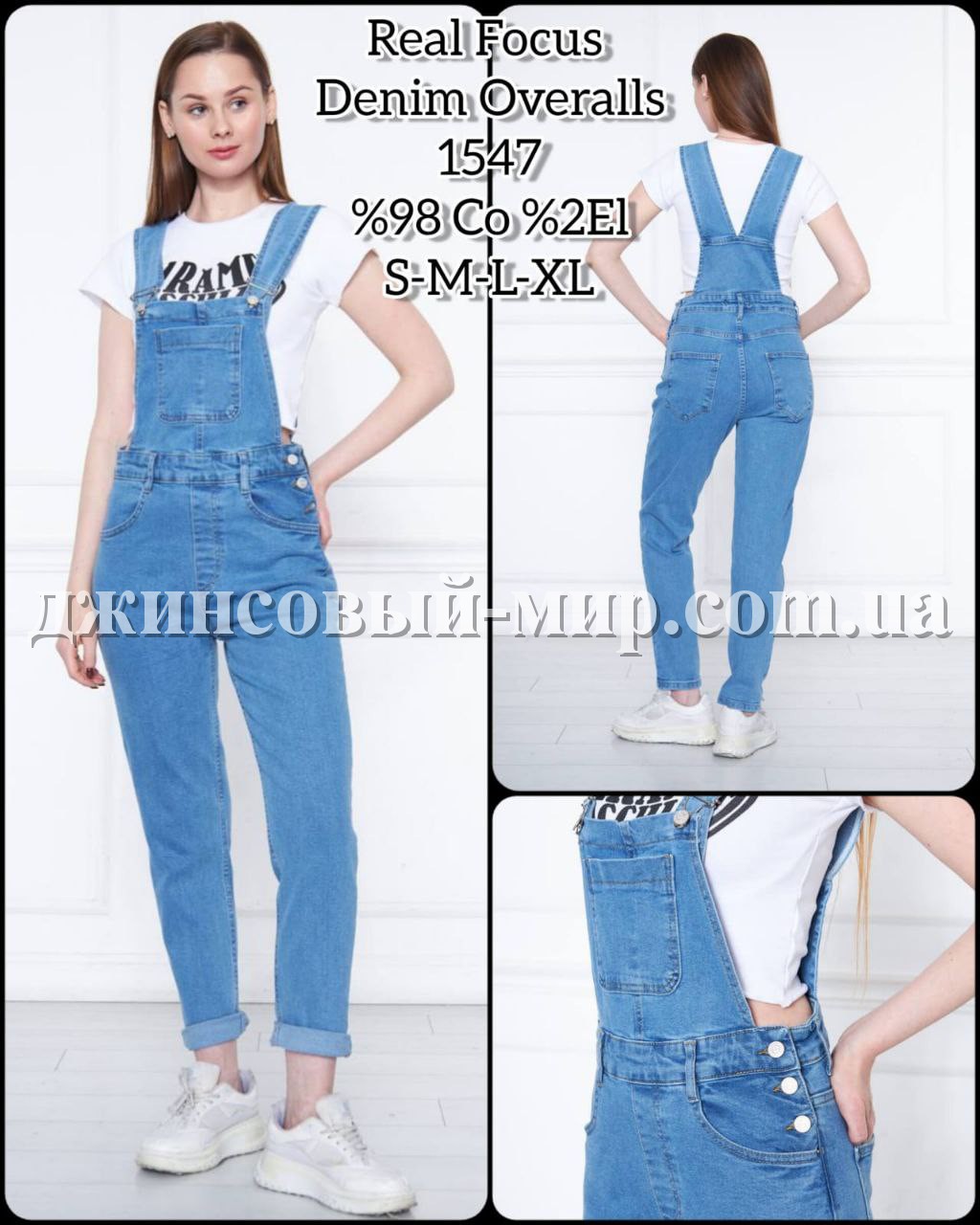 Женский Джинсовый Комбинезон Real Focus