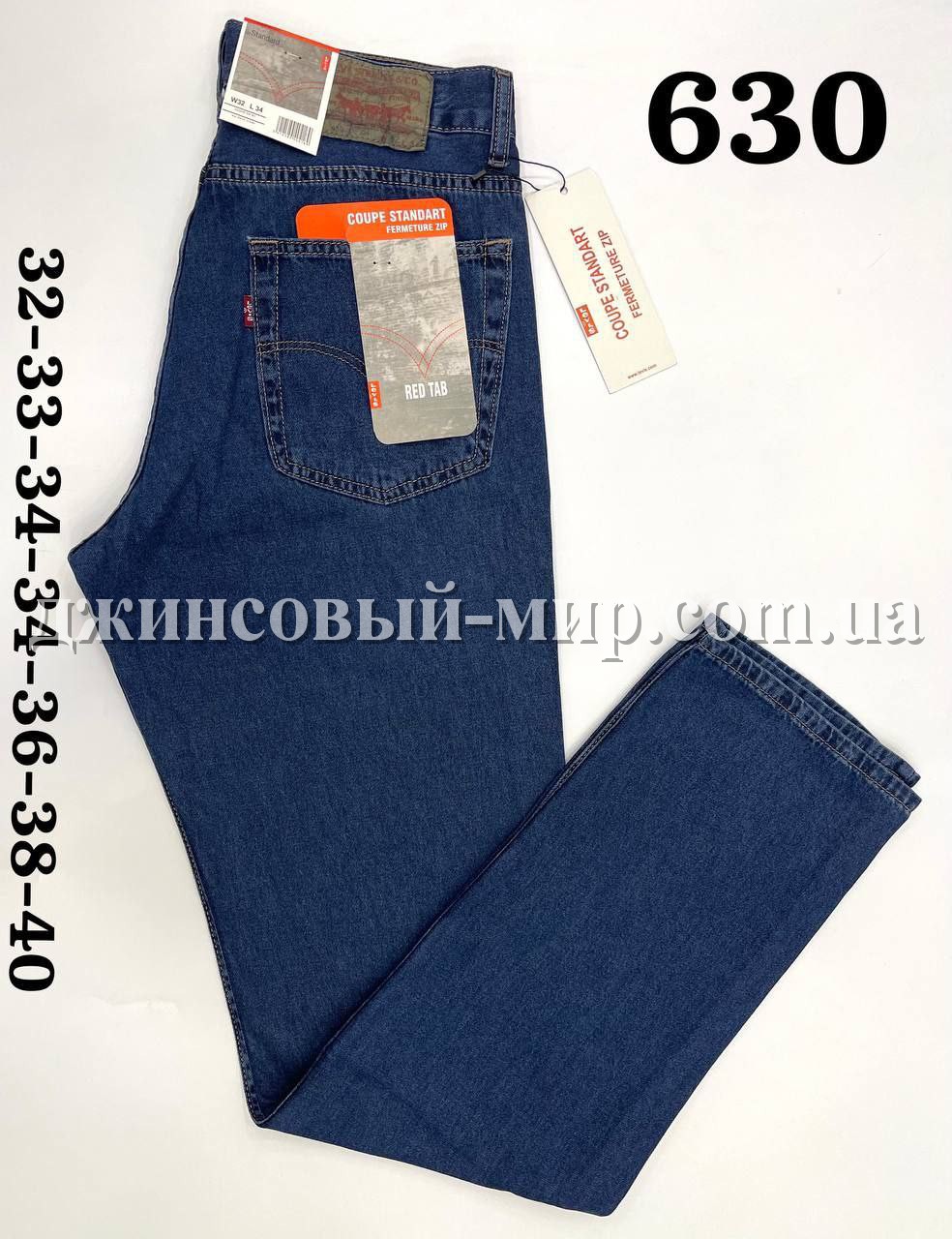 Мужские Джинсы Levis 630