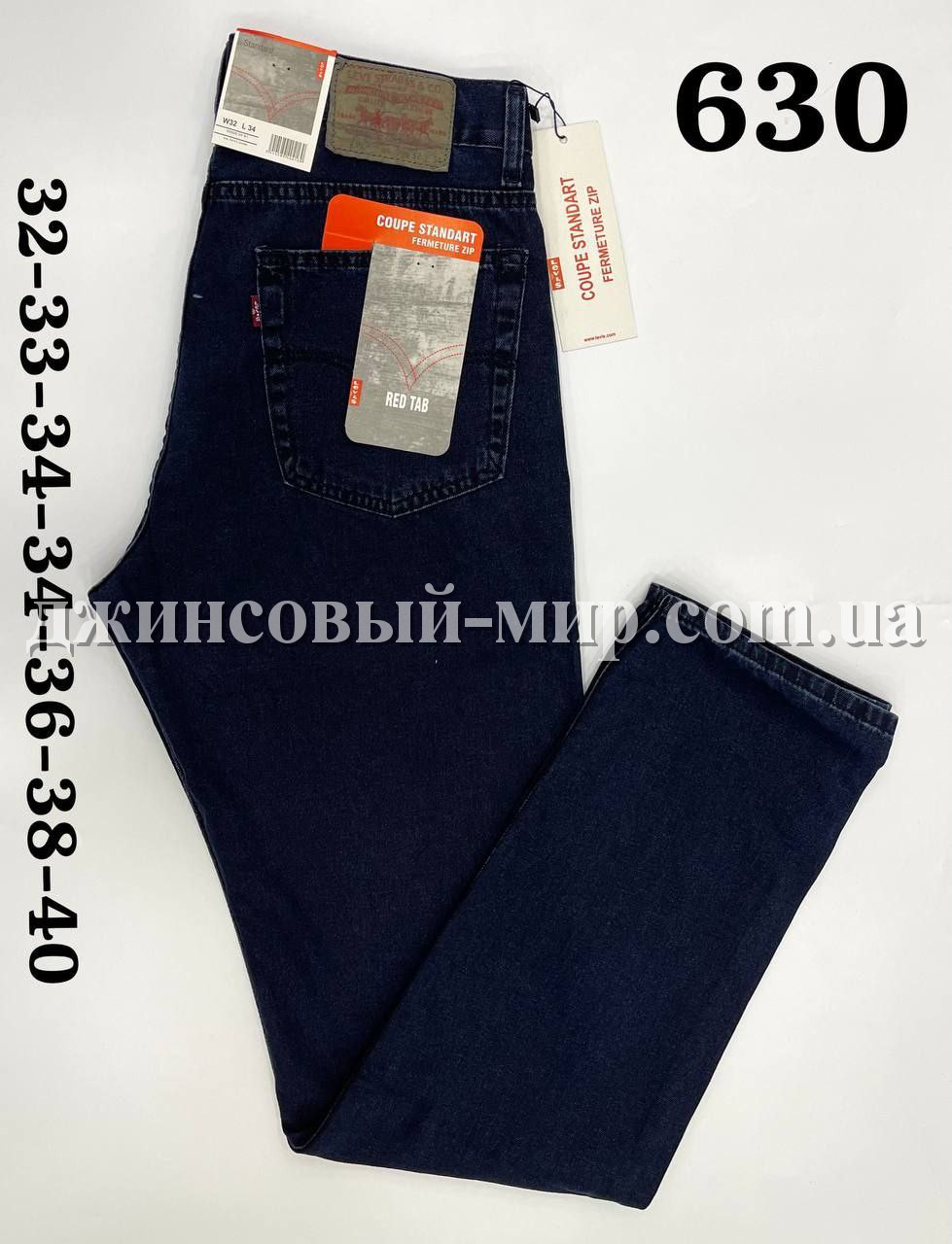 Мужские Джинсы Levis 630