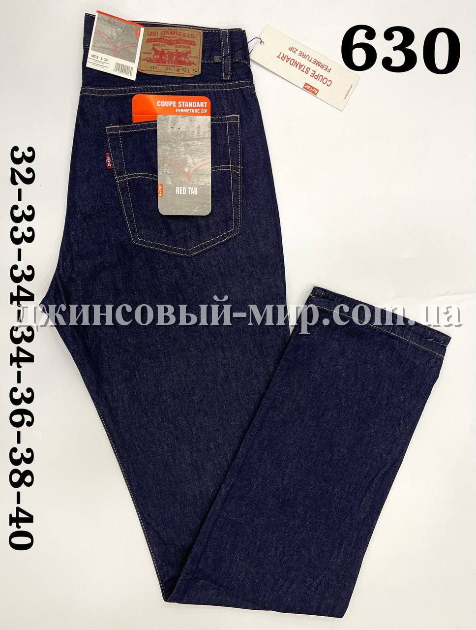 Мужские Джинсы Levis 630