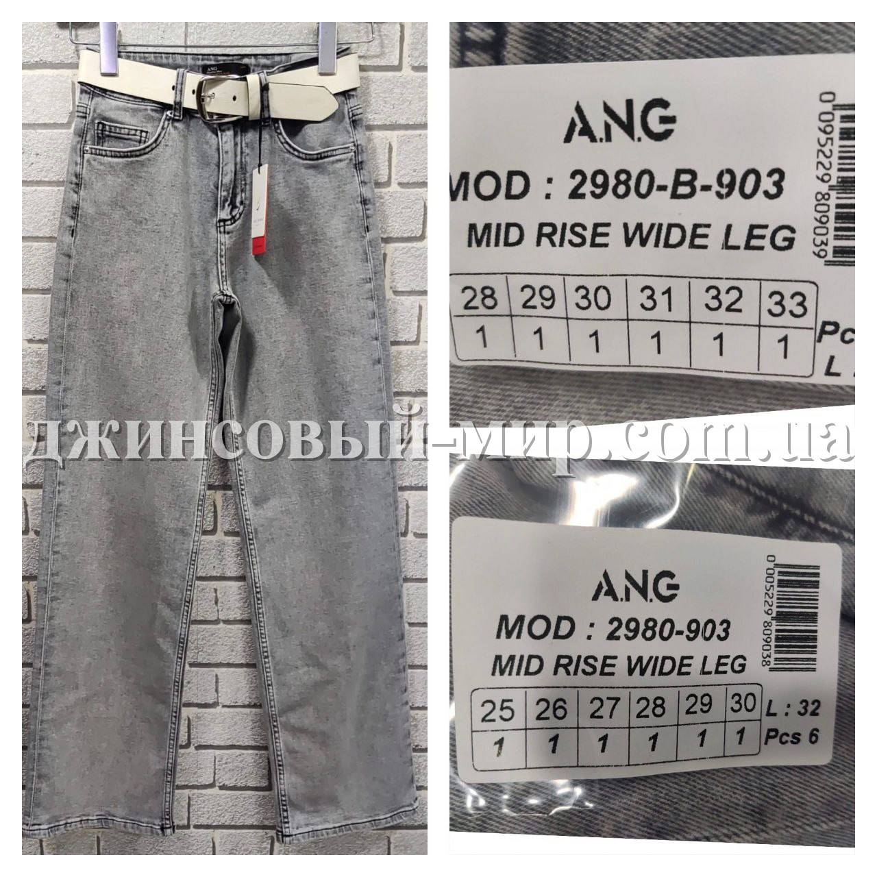 Женские Джинсы Angelina Mara (Большие размеры)