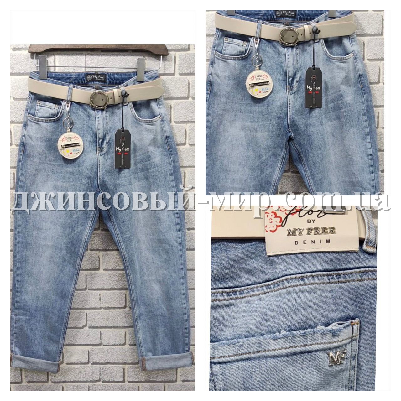 Женские Джинсы My Free (Большие размеры)