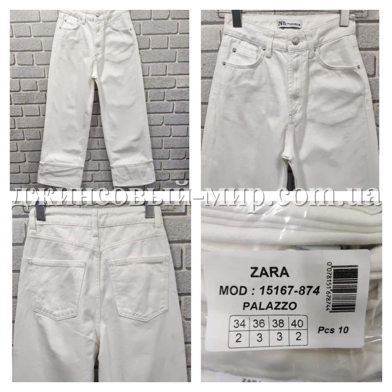 Женские Джинсы Zara