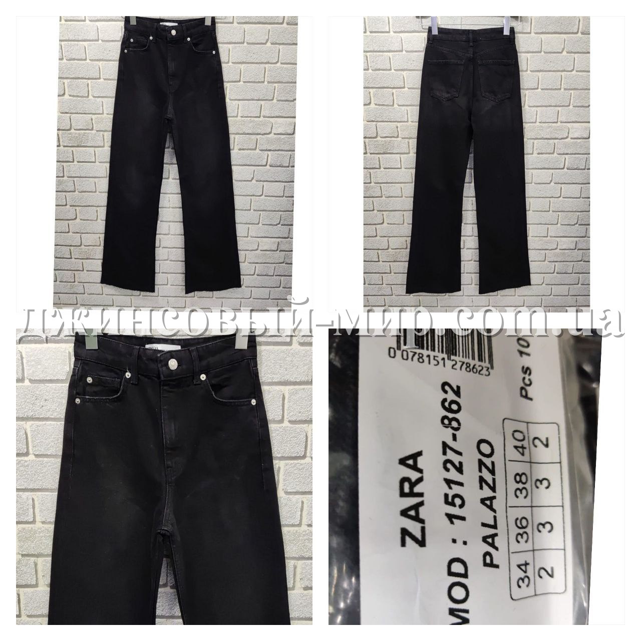 Женские Джинсы Zara