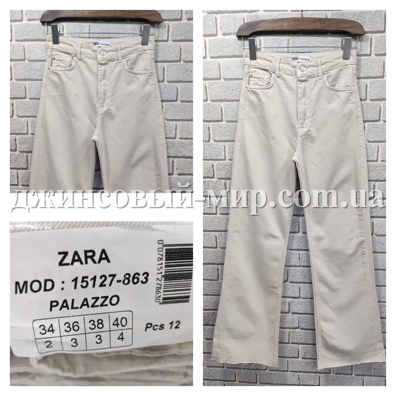 Женские Джинсы Zara