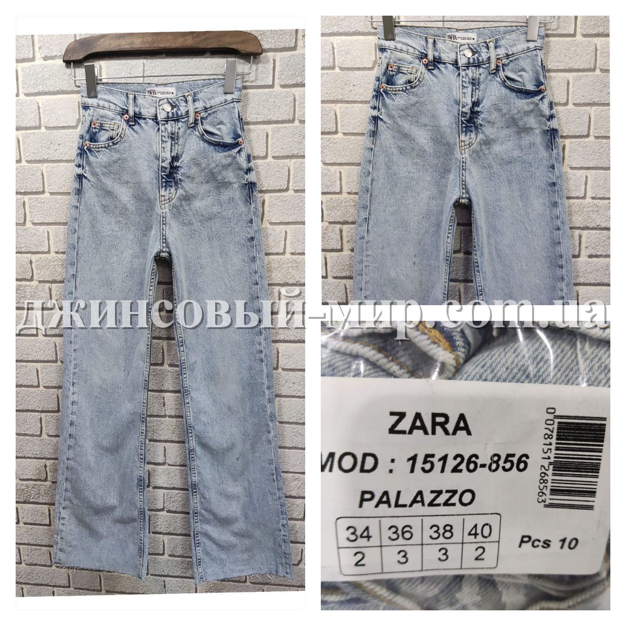 Женские Джинсы Zara