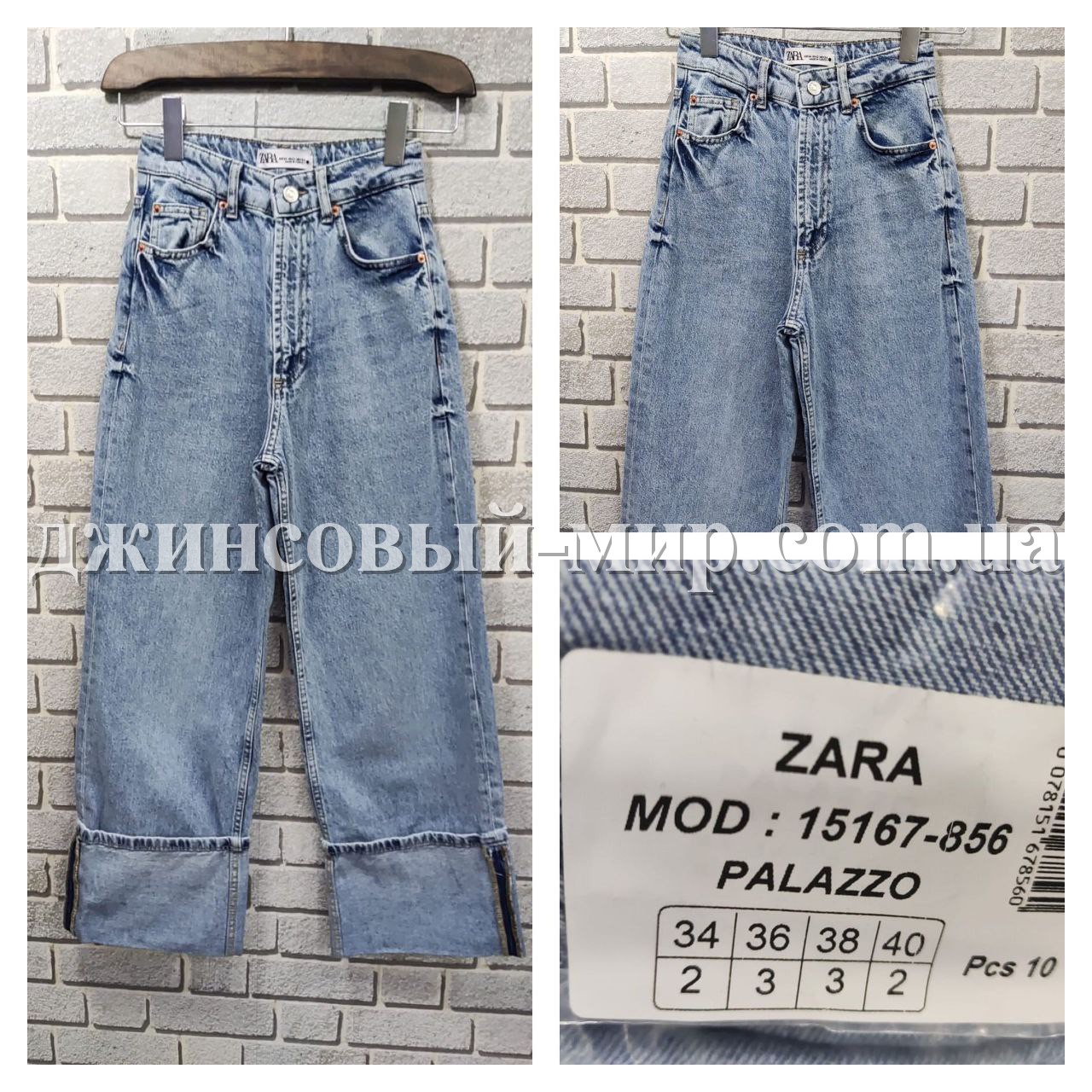 Женские Джинсы Zara