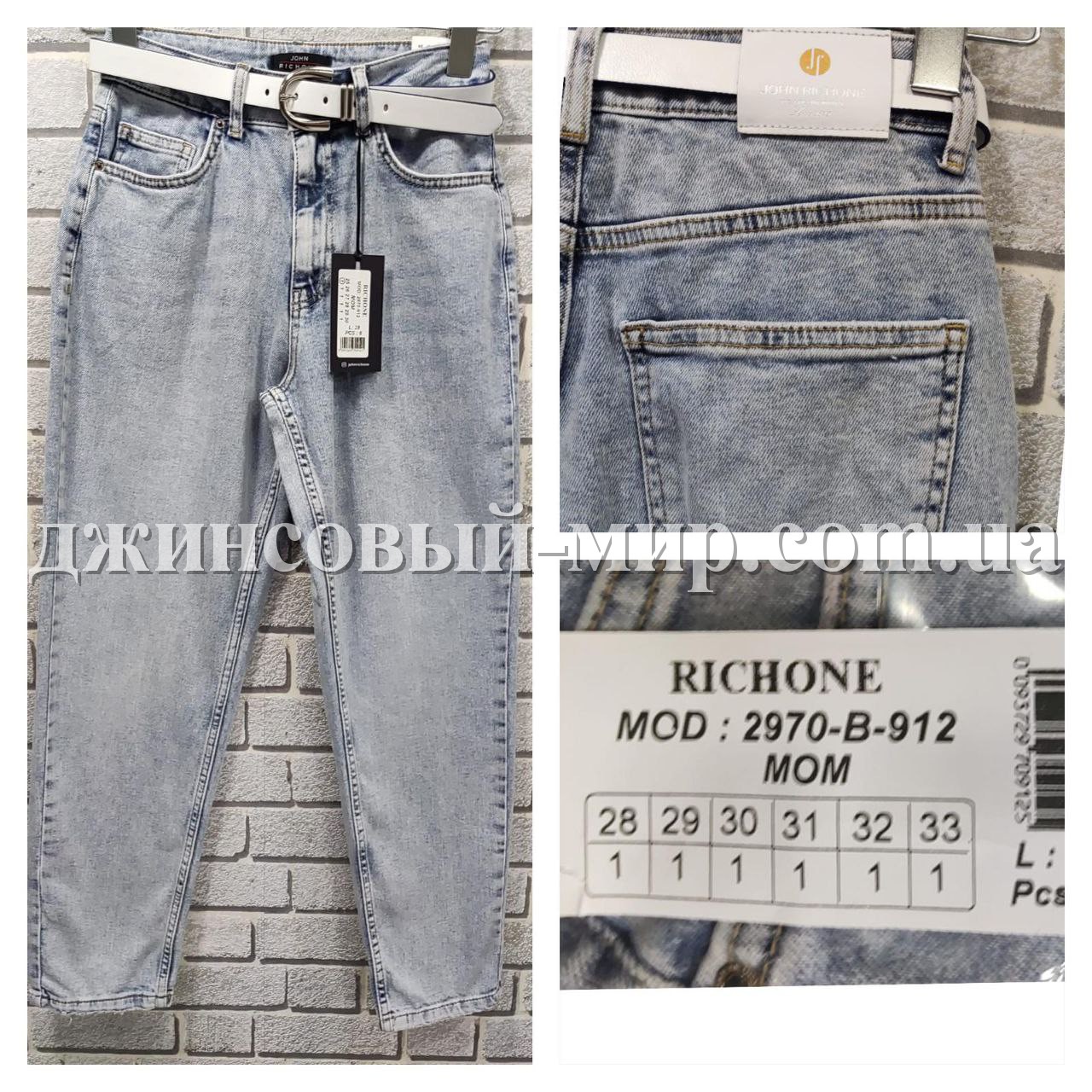 Женские Джинсы Richone (Большие размеры)