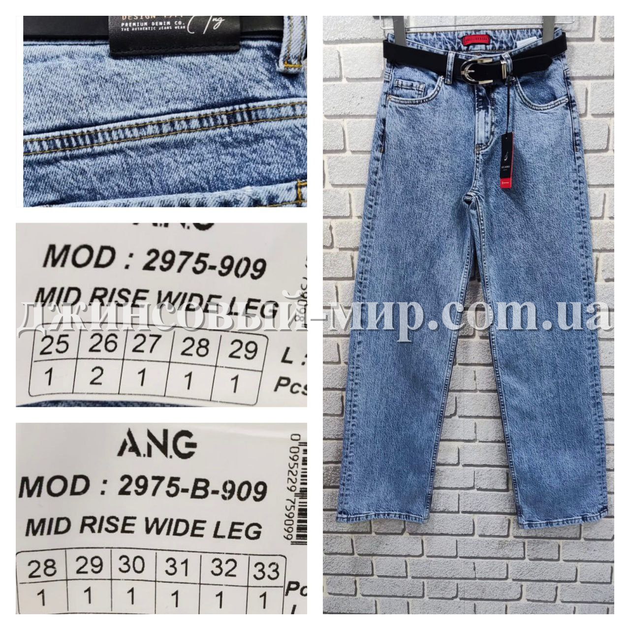 Женские Джинсы Angelina Mara (Большие размеры)