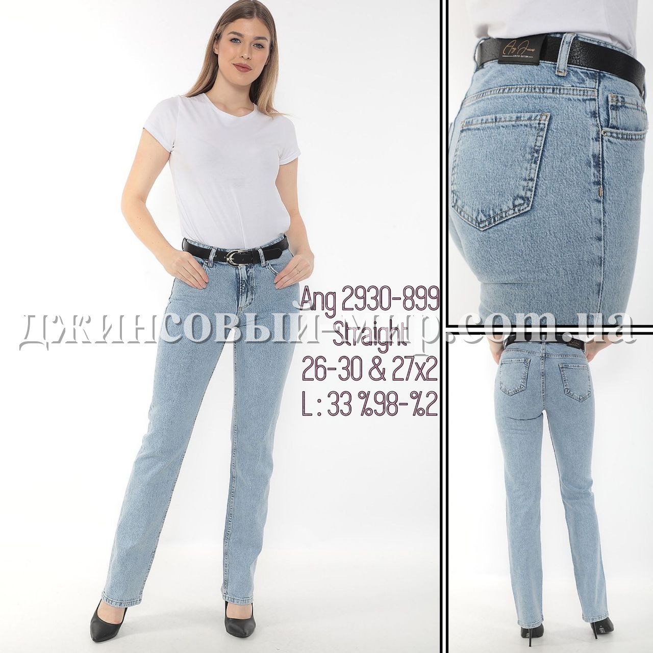 Женские Джинсы Angelina Mara