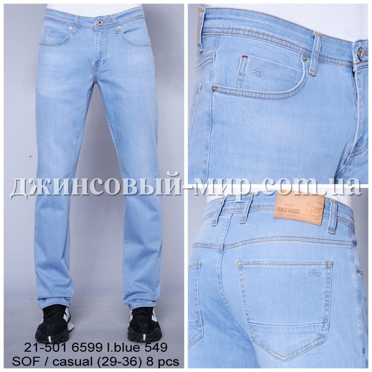 Мужские Джинсы Franco Benussi (длина 34)