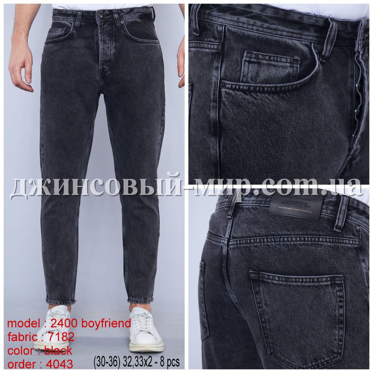 Мужские Джинсы Nero Masso