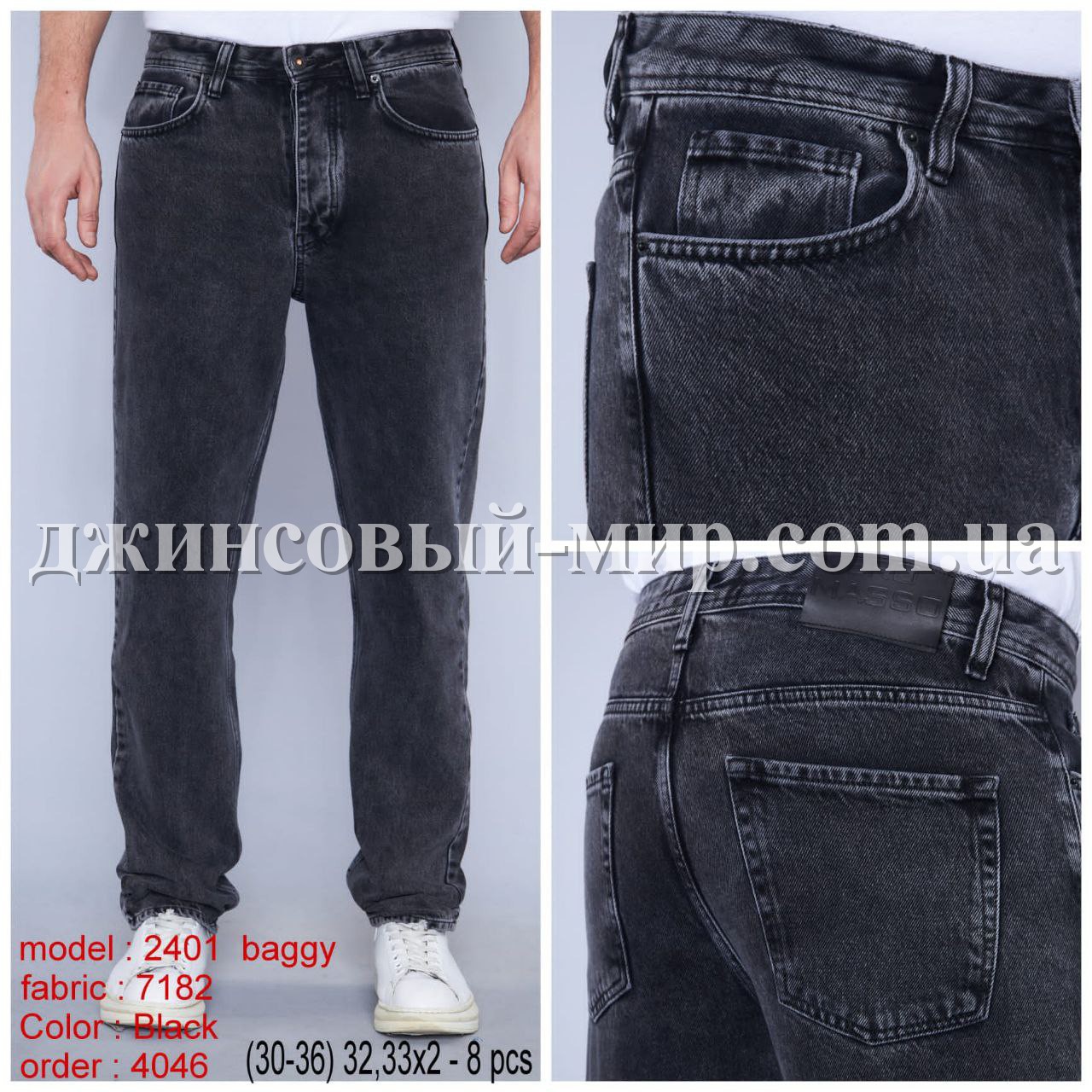 Мужские Джинсы Nero Masso