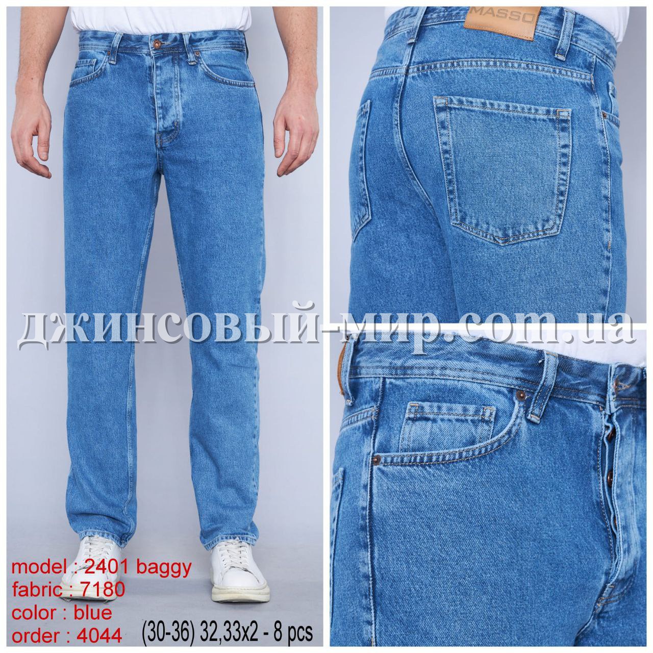 Мужские Джинсы Nero Masso