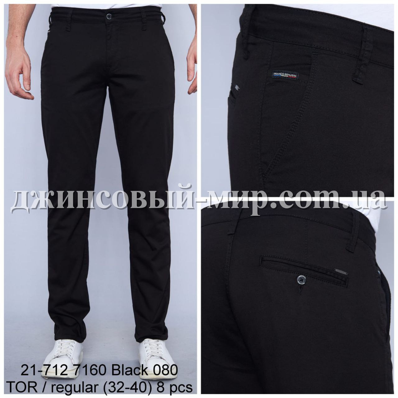 Мужские Брюки Franco Benussi (длина 34)
