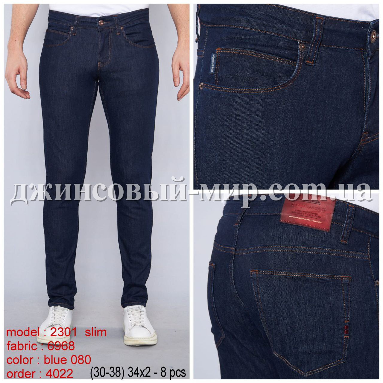 Мужские Джинсы Nero Masso