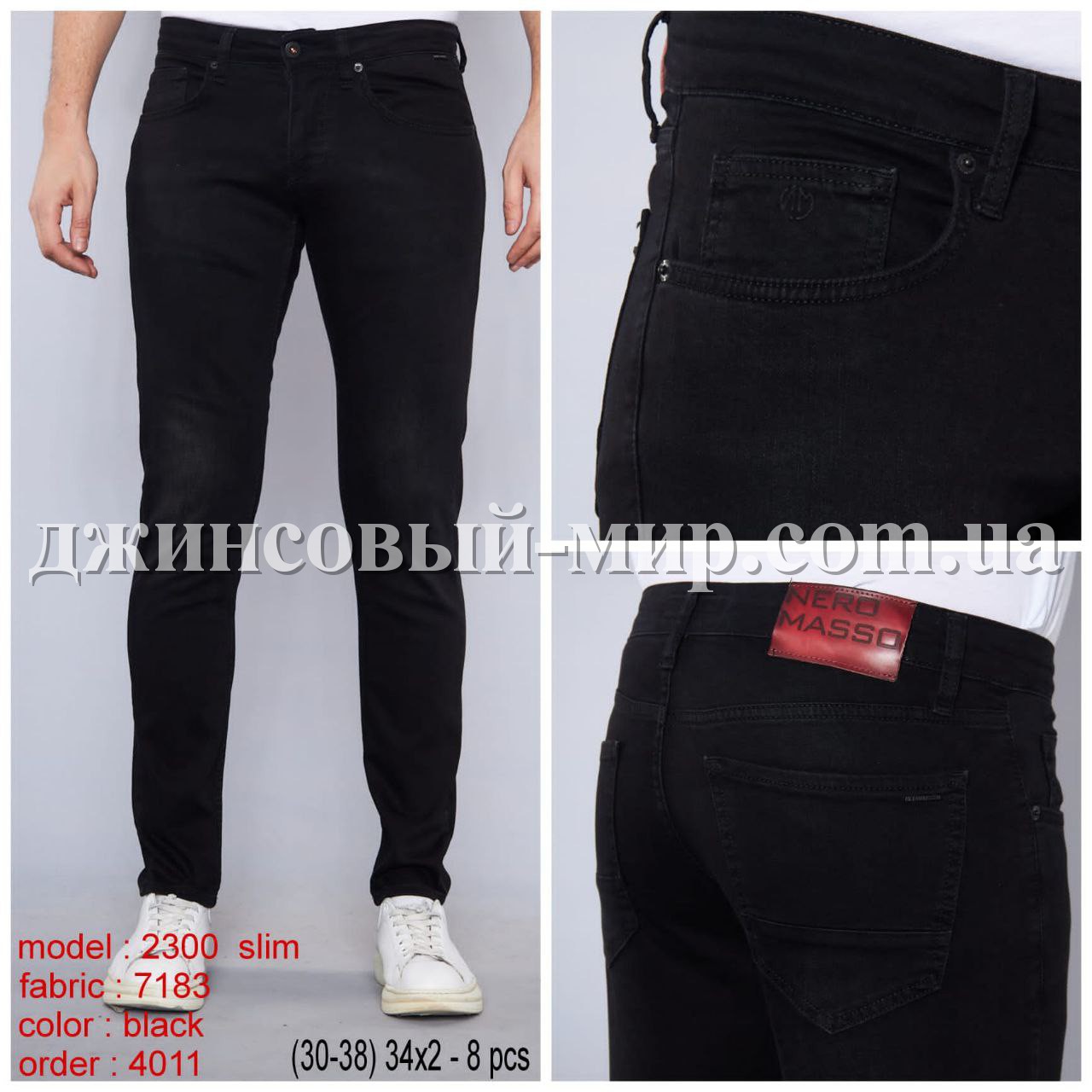 Мужские Джинсы Nero Masso