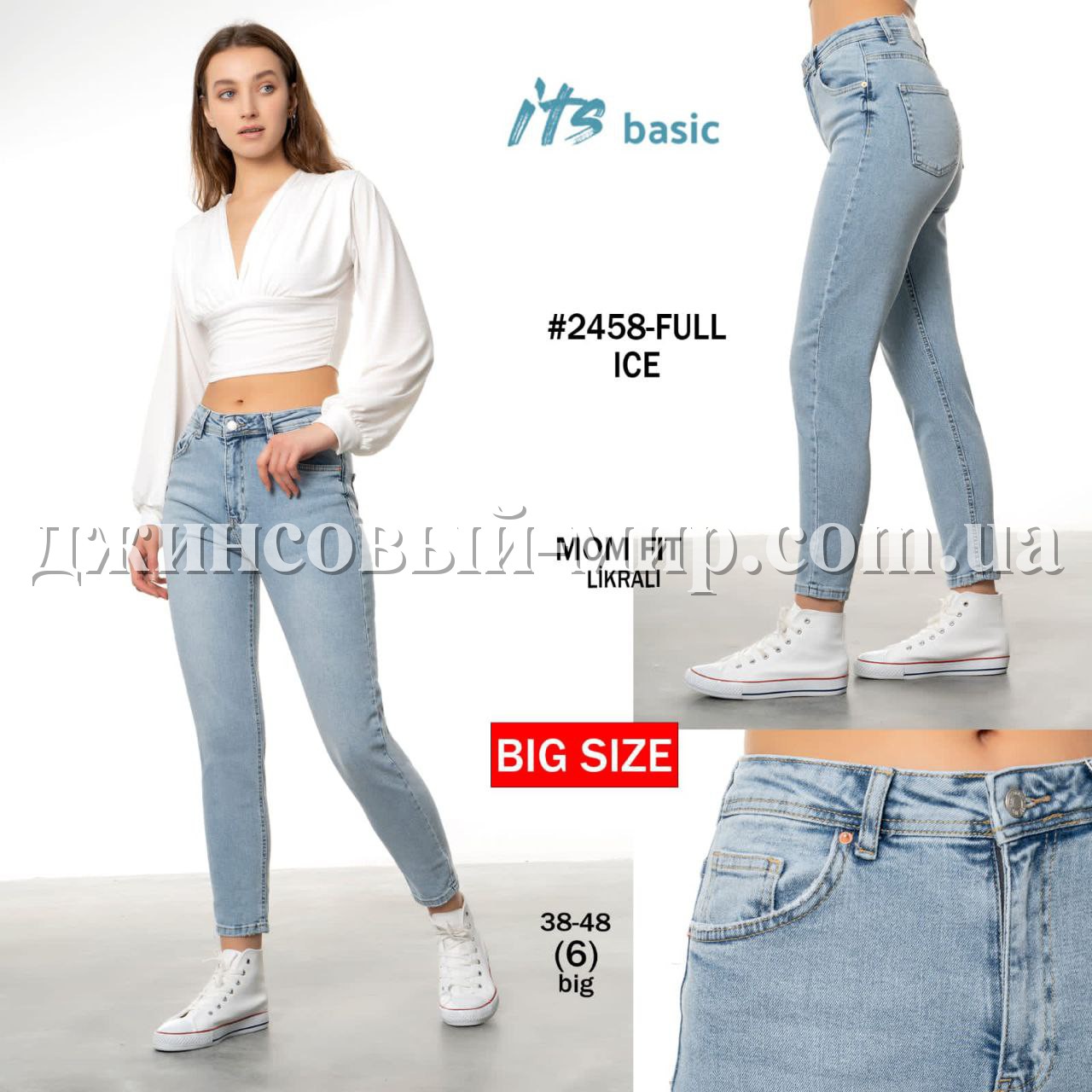 Женские Джинсы ITS Basic (Большие размеры)