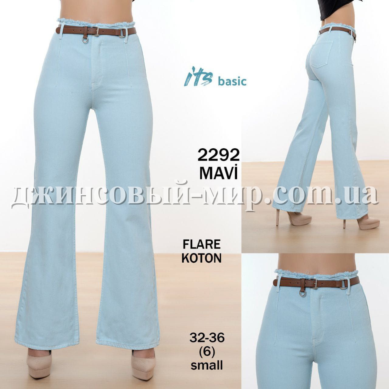 Женские Джинсы ITS Basic