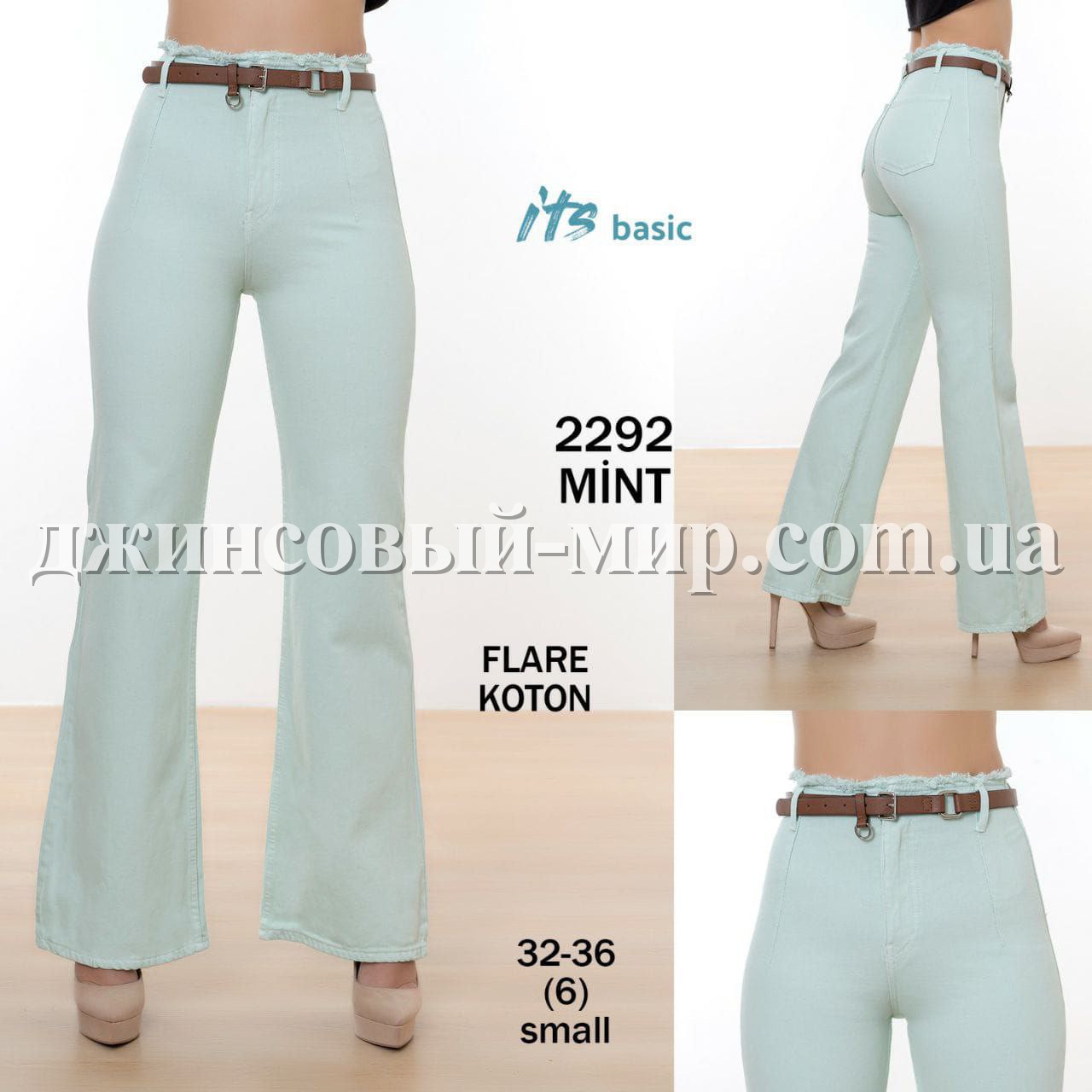 Женские Джинсы ITS Basic