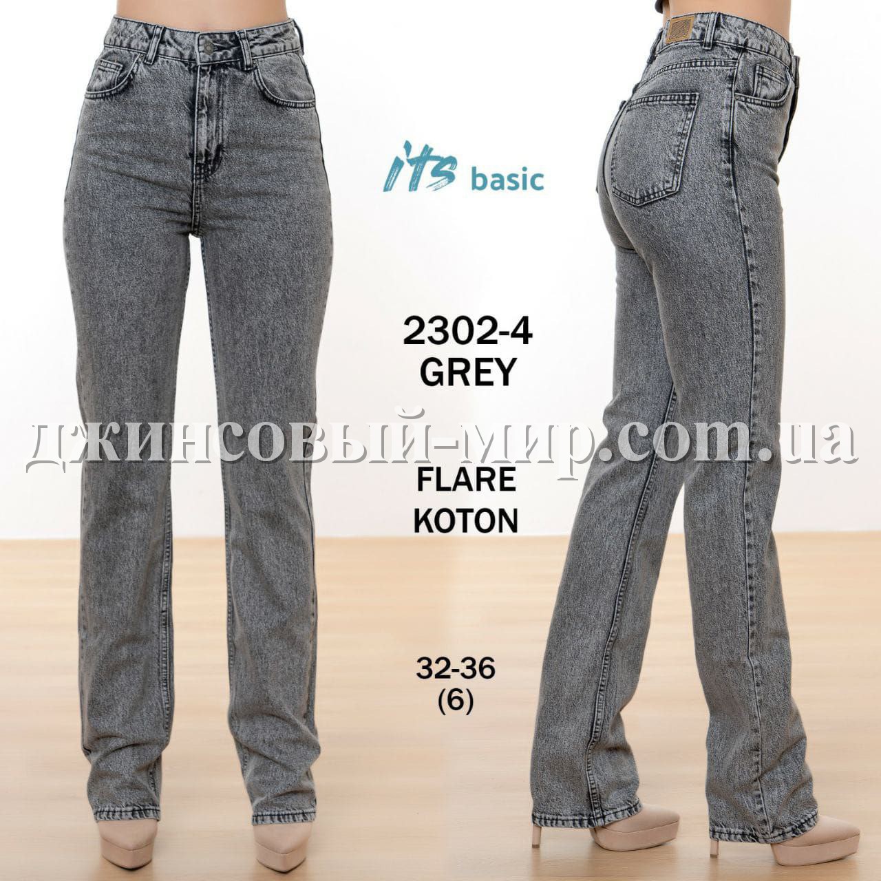 Женские Джинсы ITS Basic