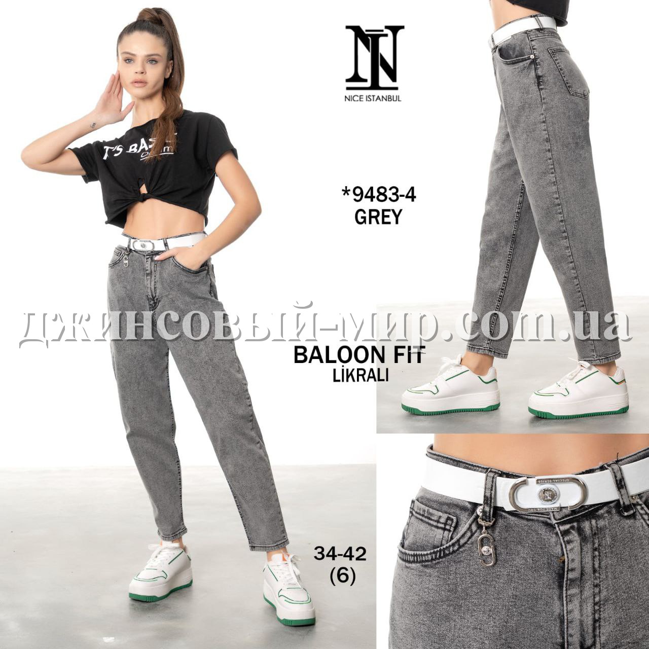 Женские Джинсы Nice Istanbul