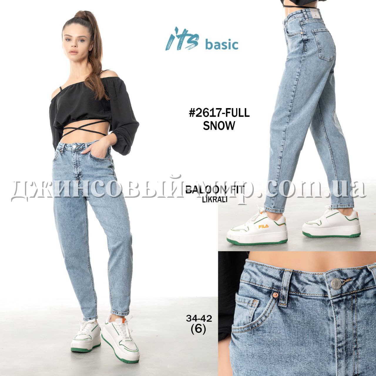 Женские Джинсы ITS Basic